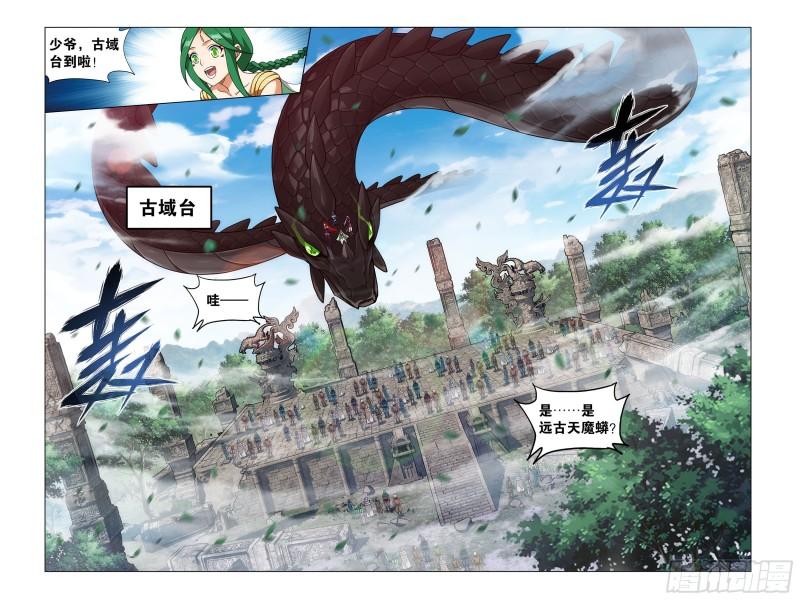 斗破苍穹年番动漫在线观看完整版漫画,368回 天魔巨像1图