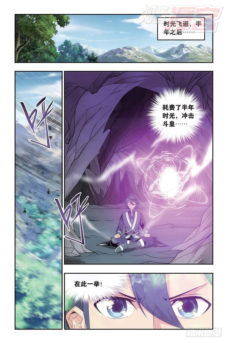 斗破苍穹漫画,第173回 毒1图