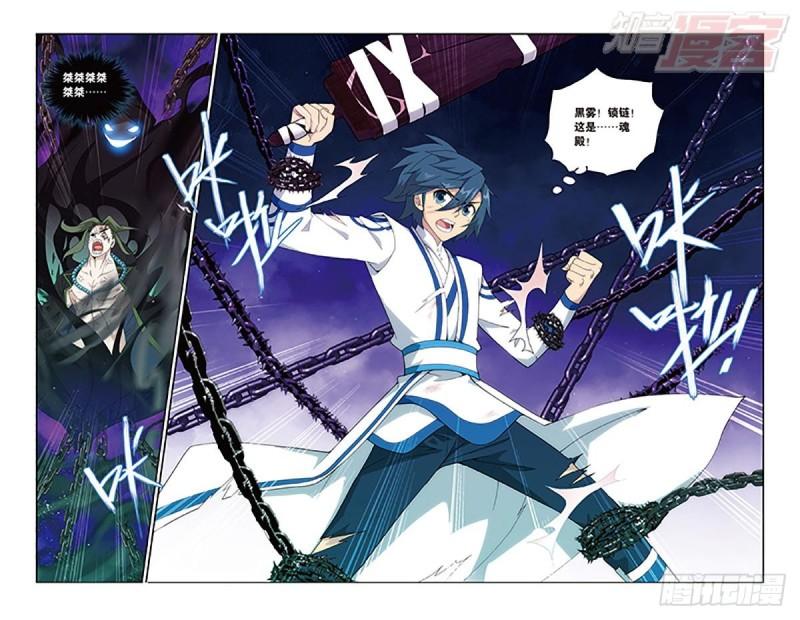 斗破苍穹漫画,第160回 半步斗皇、击倒！2图