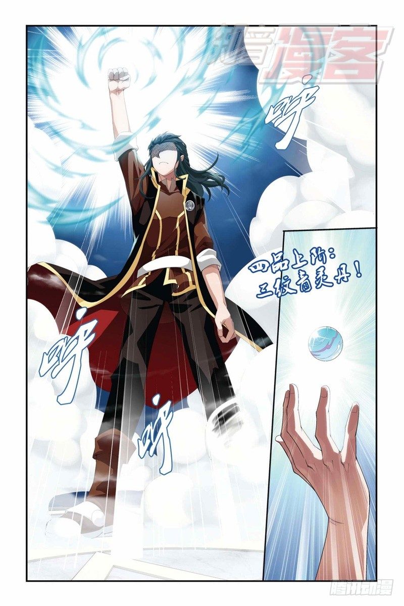 斗破苍穹漫画,71（下）2图