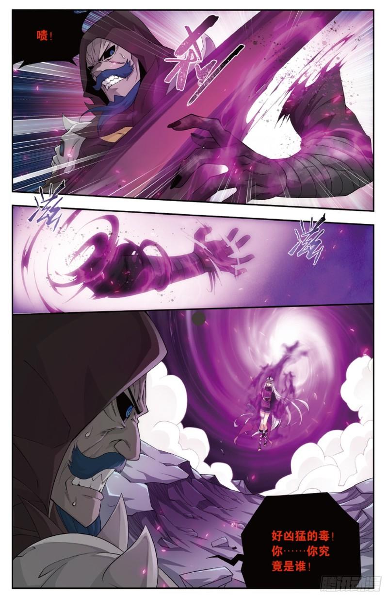 斗破苍穹漫画,第259回 魂殿的救兵（下）2图