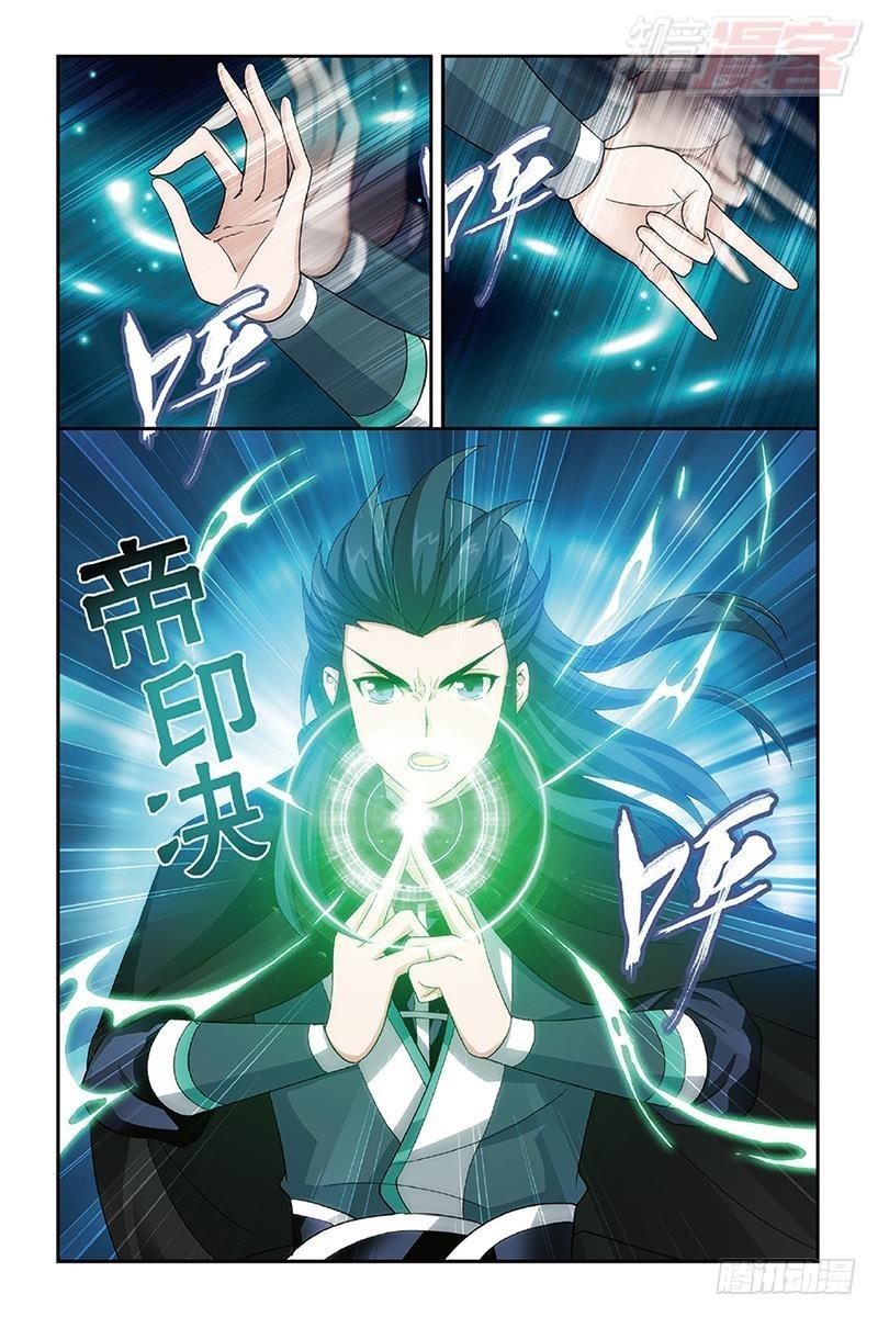 斗破苍穹年番动漫在线观看完整版漫画,第188回 翻海印2图