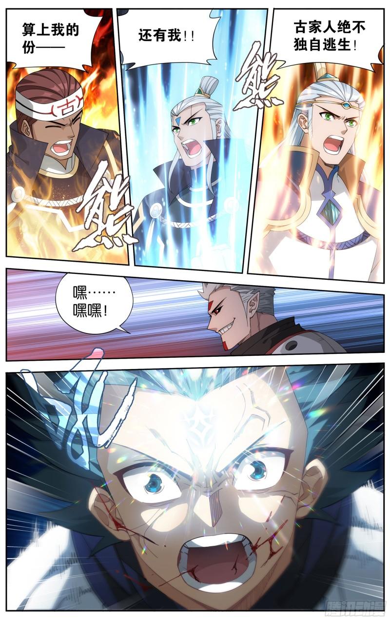 斗破苍穹漫画,350回 先祖2图
