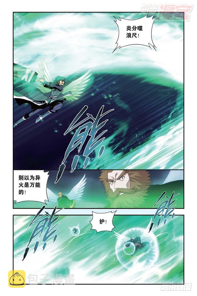 斗破苍穹漫画,第177回 刀光剑影1图