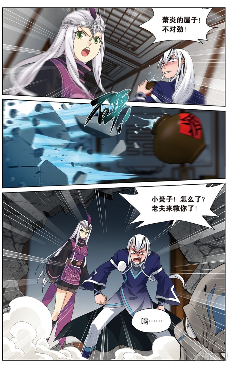 斗破苍穹漫画,271回 慕骨（下）2图