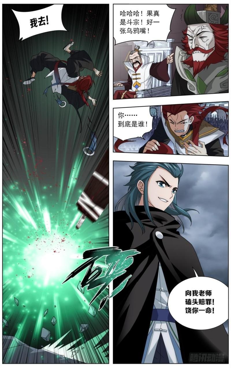 斗破苍穹漫画,第238回 黄泉决（下）2图