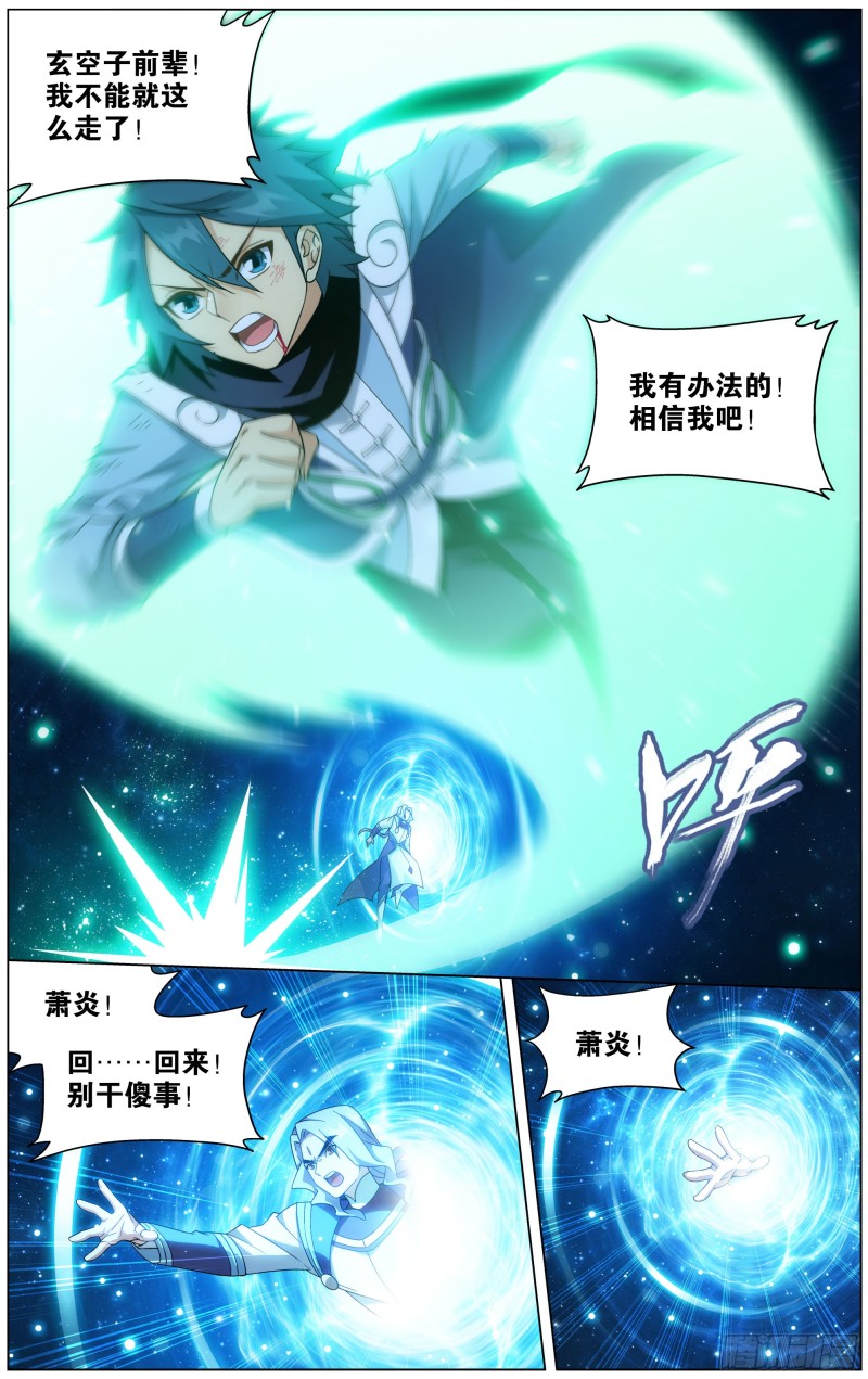 斗破苍穹漫画,290回 崩塌2图