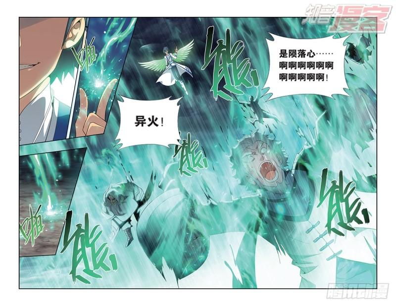 斗破苍穹漫画,第165回 魔鬼（上）1图