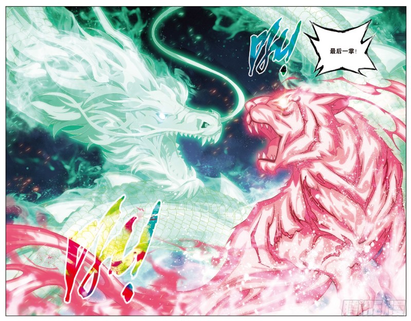 斗破苍穹漫画,第270回 丹塔的魂技（上）1图
