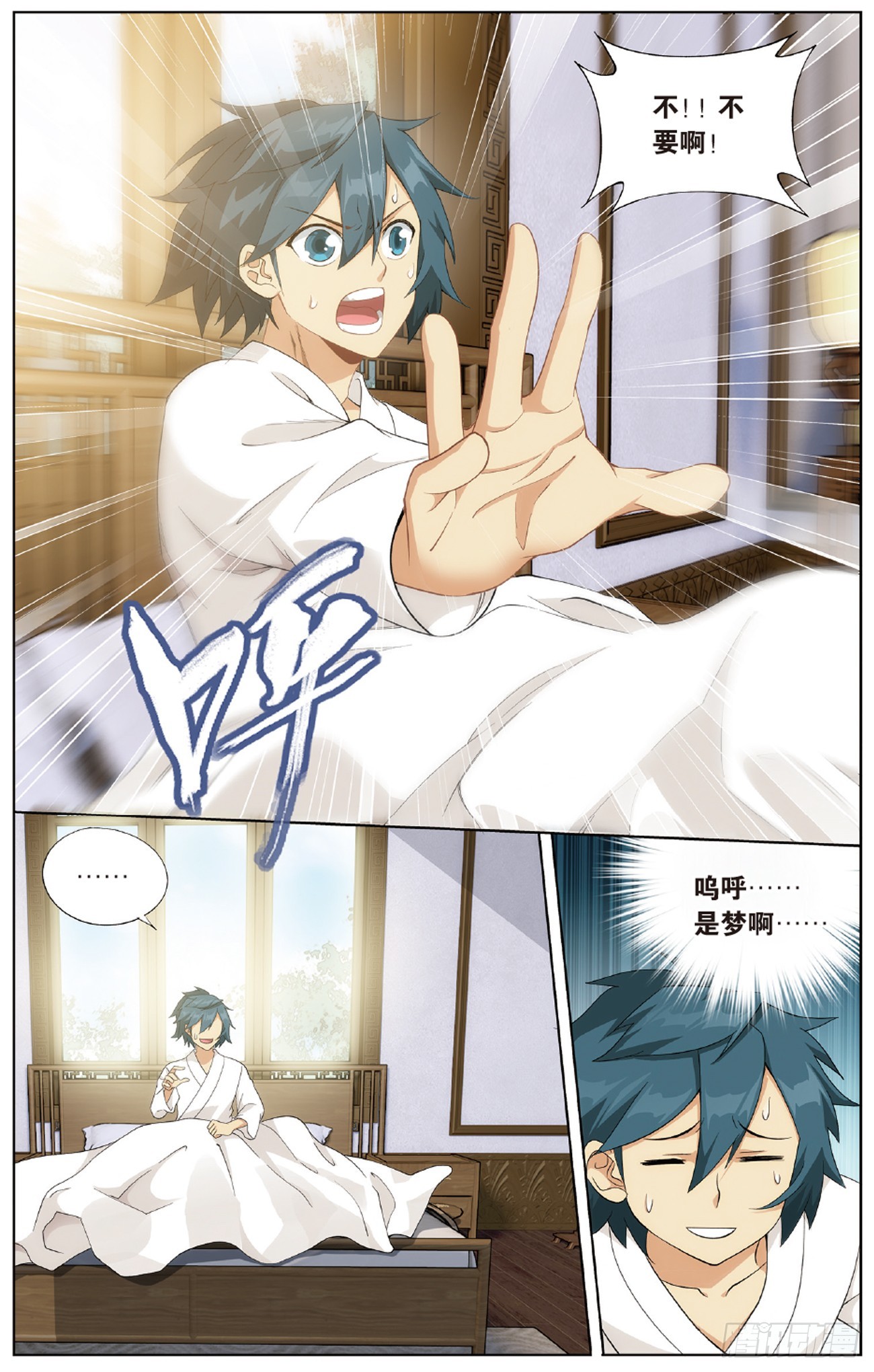 斗破苍穹漫画,第265回 入赘贤婿（上）1图