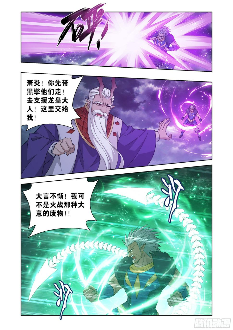 斗破苍穹漫画,第398回 龙岛之战2图