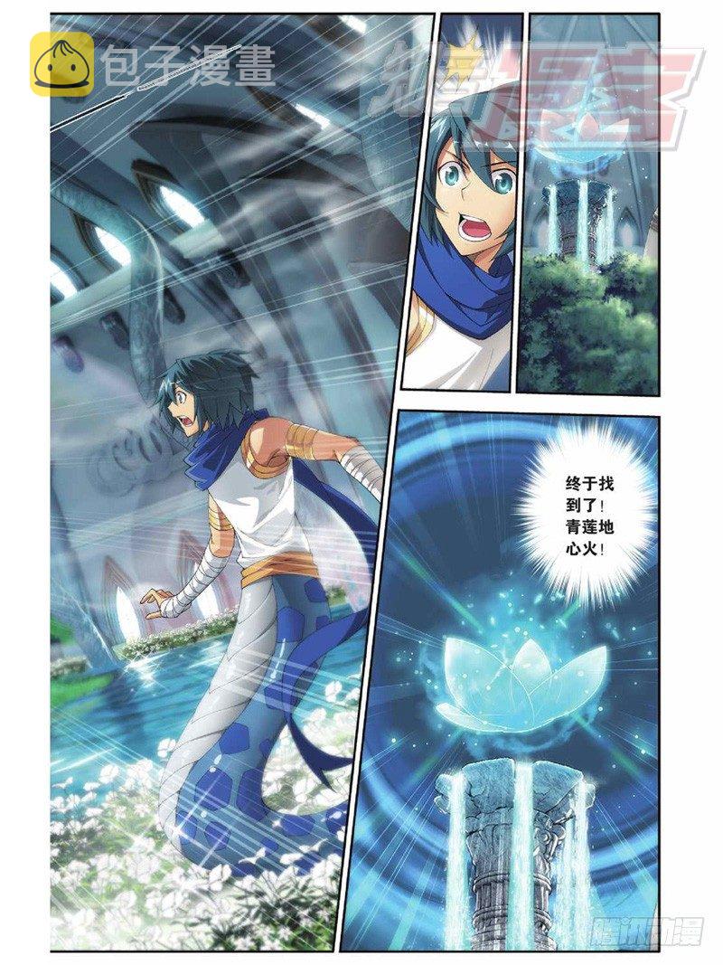 斗破苍穹漫画,47(上）2图