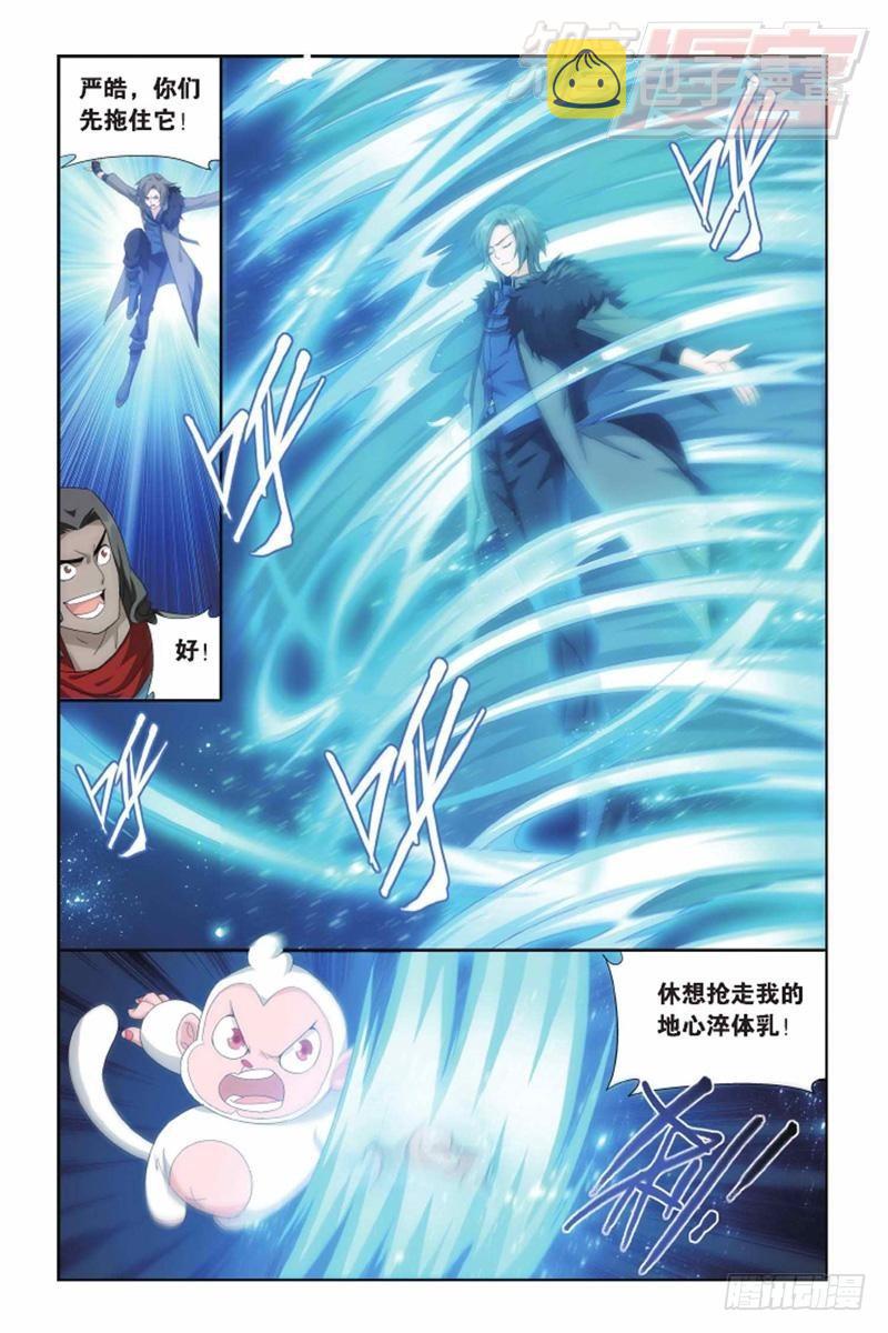 斗破苍穹漫画,第136回 守护兽（下）1图