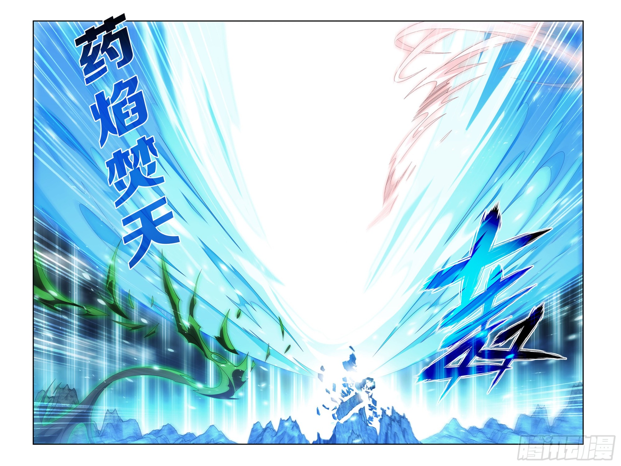斗破苍穹年番动漫在线观看完整版漫画,379回 斗圣出关1图