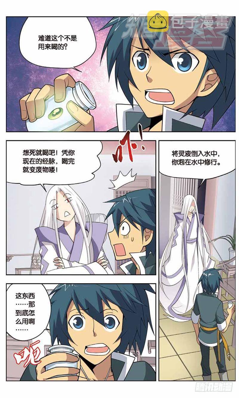 斗破苍穹漫画,062图