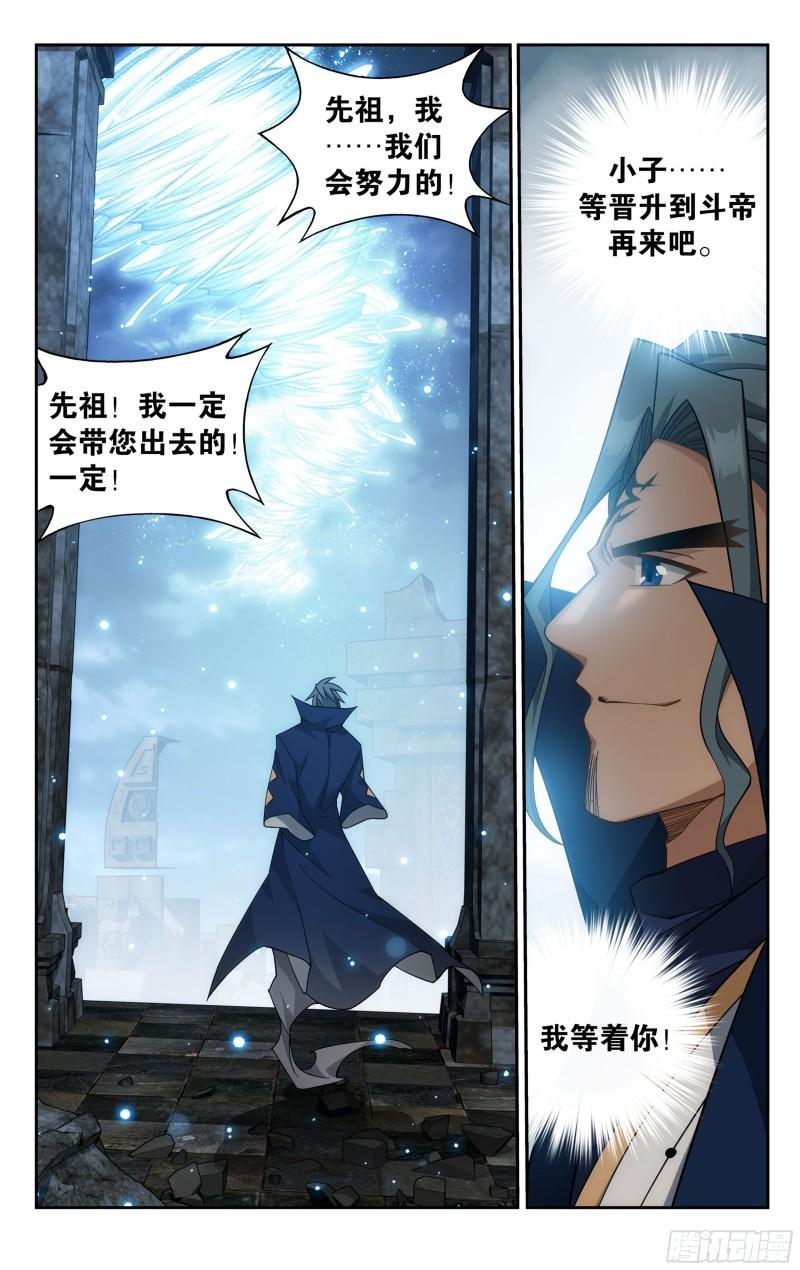 斗破苍穹漫画,355回 出关！2图