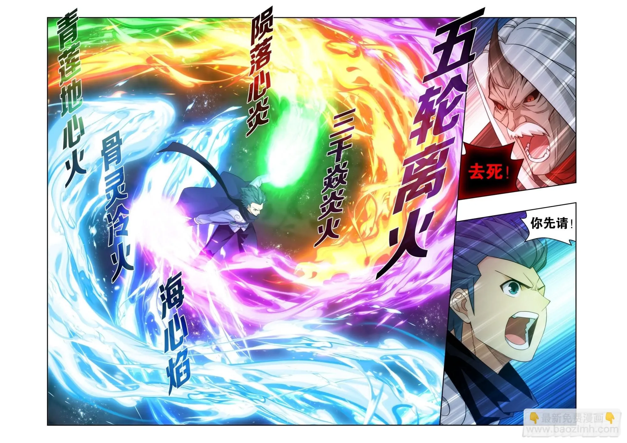 斗破苍穹漫画,第408回 败天尊1图