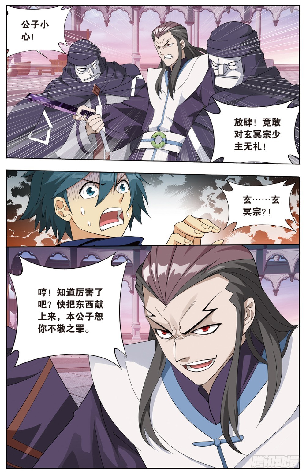 斗破苍穹漫画,第267回 铜片的秘密（上）1图