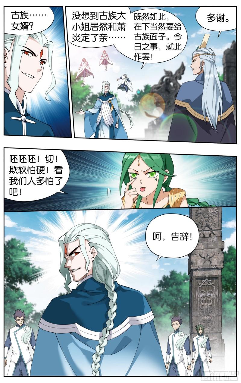 斗破苍穹漫画,369回 兽潮大军1图