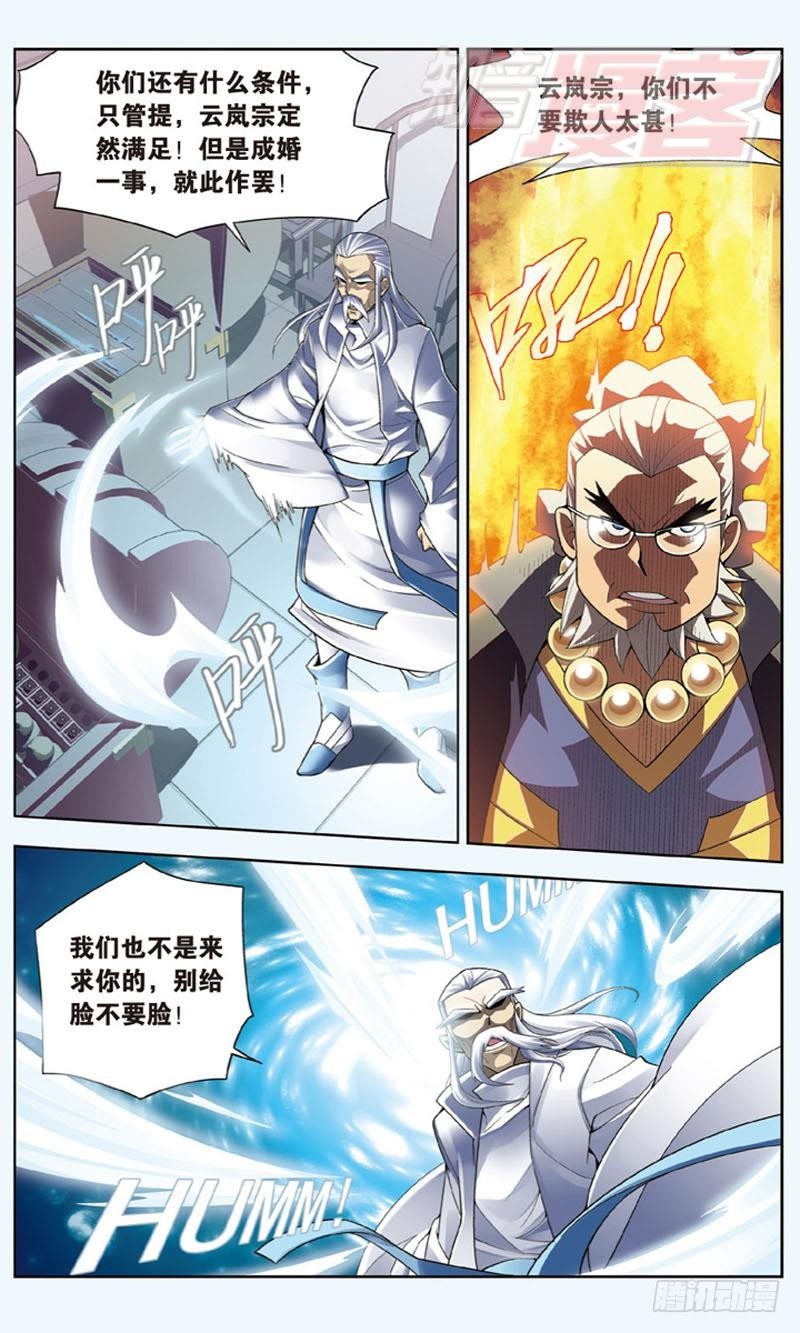 斗破苍穹漫画,021图