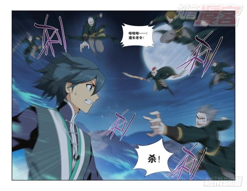 斗破苍穹漫画,第181回 结盟2图