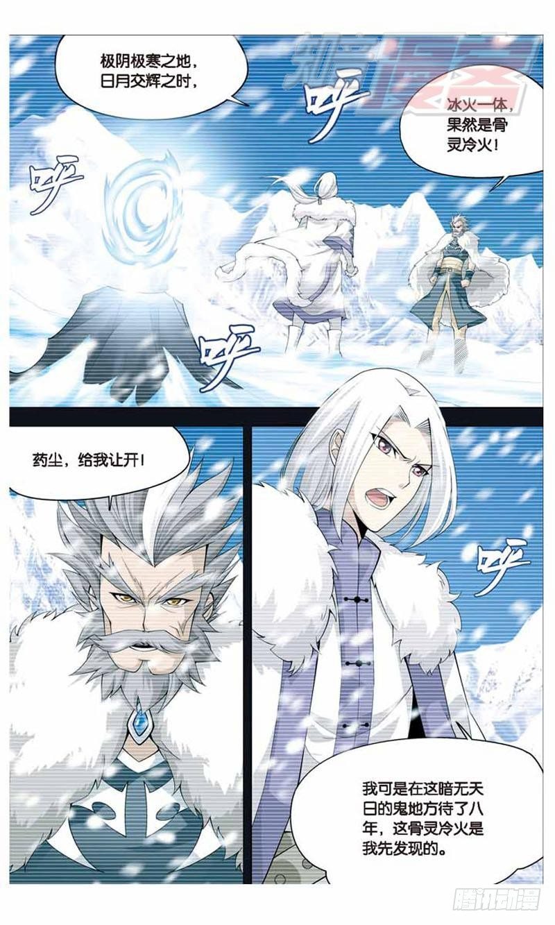 斗破苍穹漫画,142图