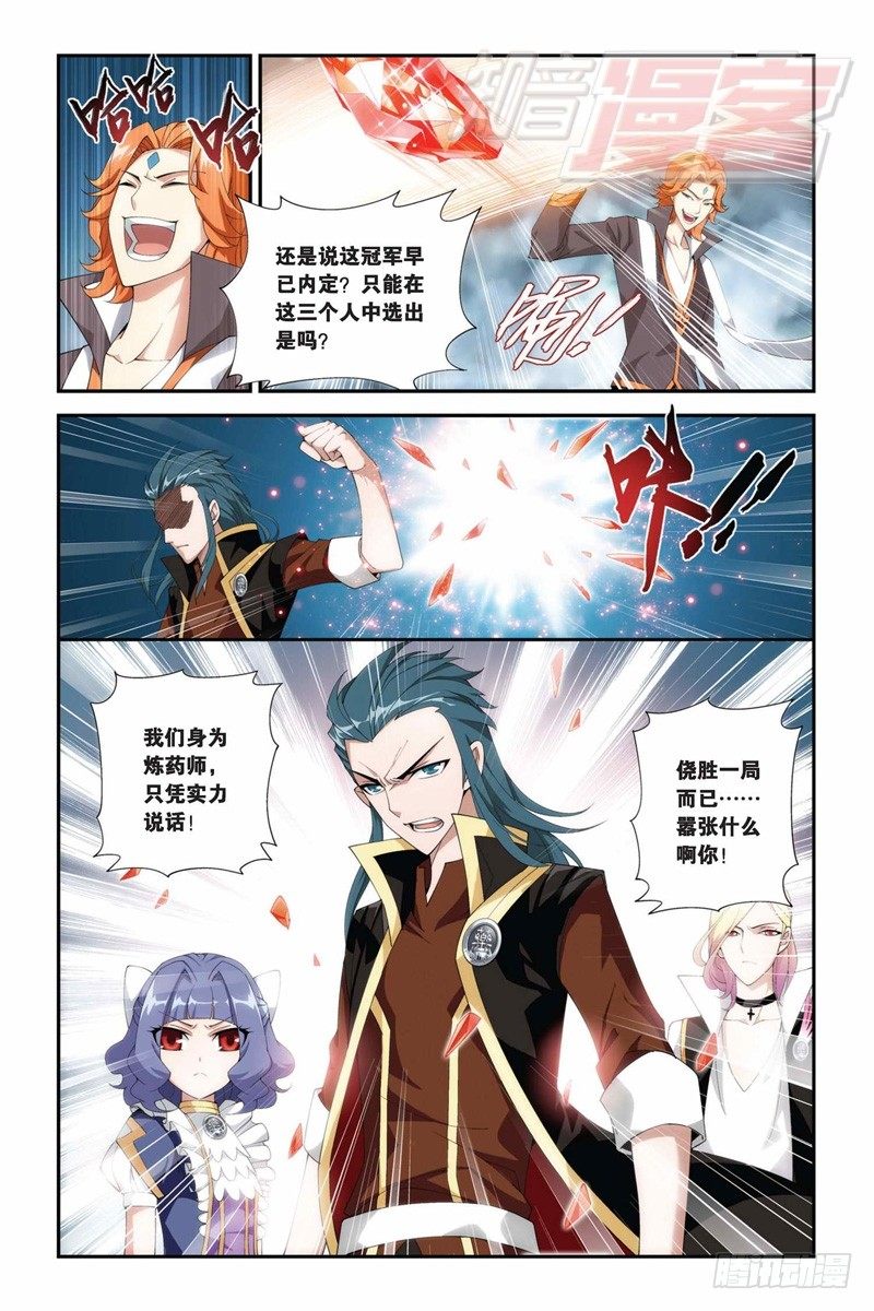 斗破苍穹漫画,68（上）1图