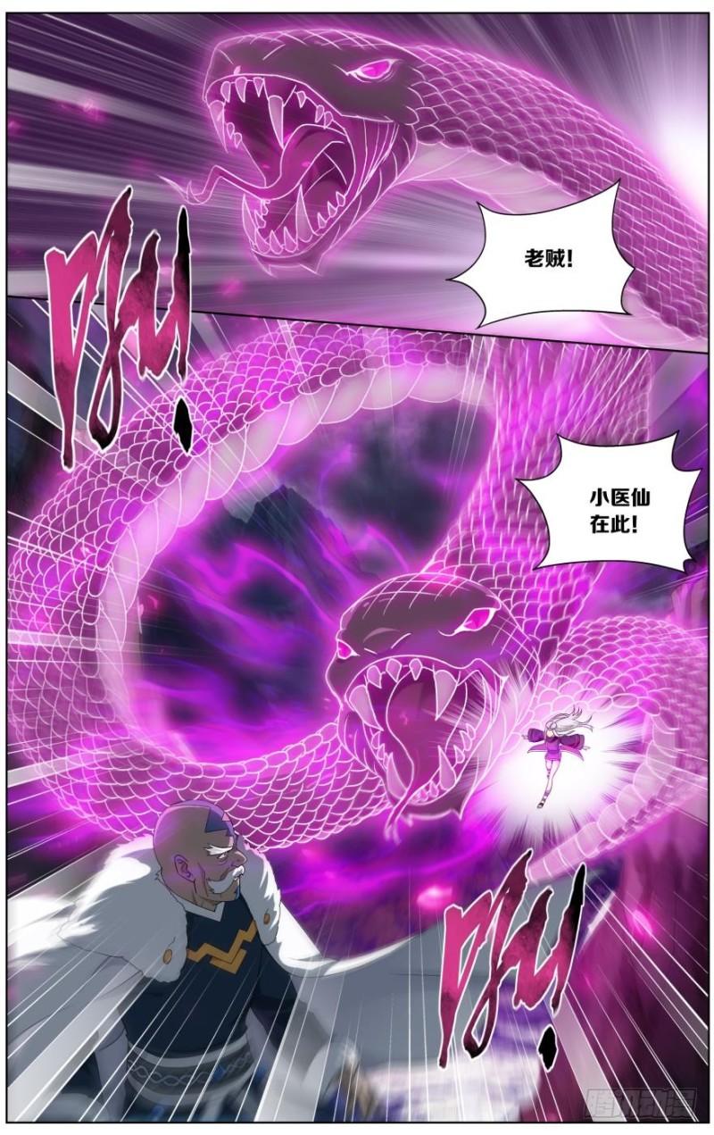 斗破苍穹漫画,第253回 天火重生（下）1图