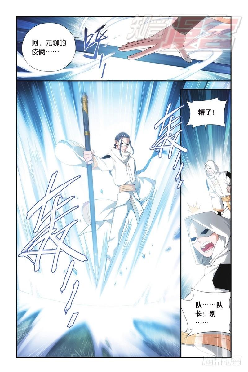 斗破苍穹漫画,118（下）2图