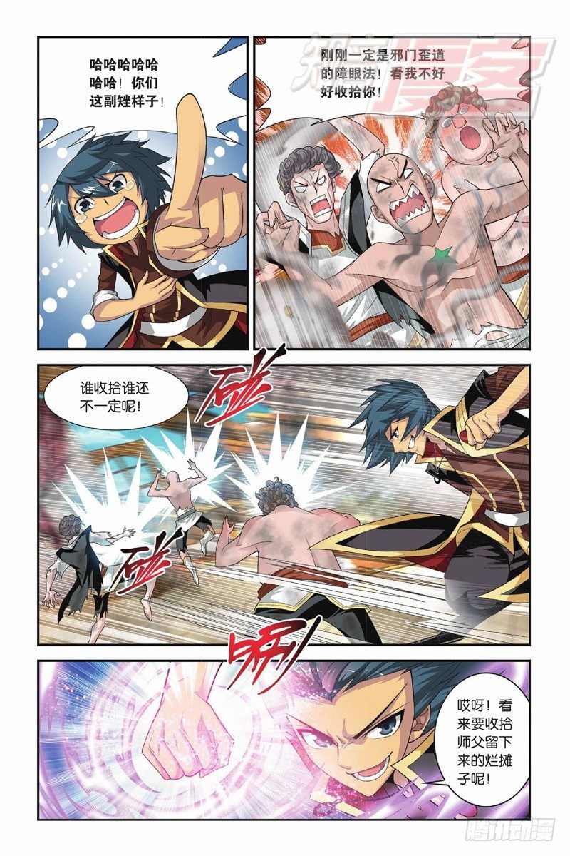 斗破苍穹漫画,382图