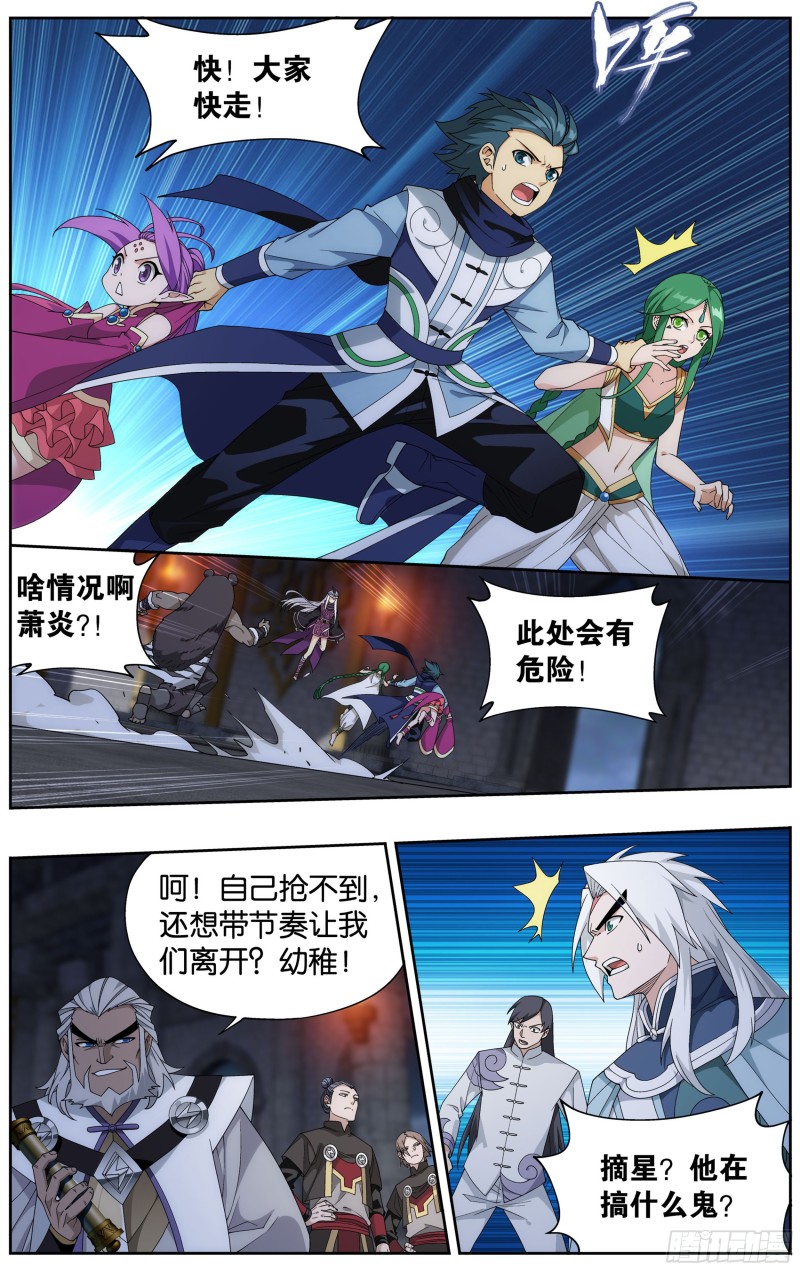 斗破苍穹漫画,316回 斗圣复活1图