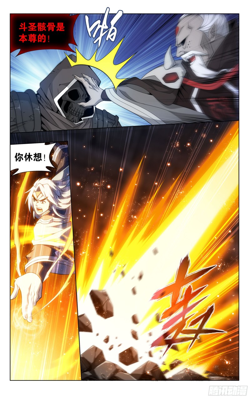 斗破苍穹漫画,318回 斗圣遗骨1图
