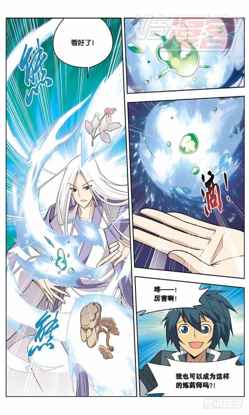 斗破苍穹漫画,062图