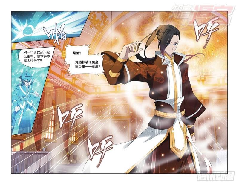 斗破苍穹漫画,第193回 菩提之心1图