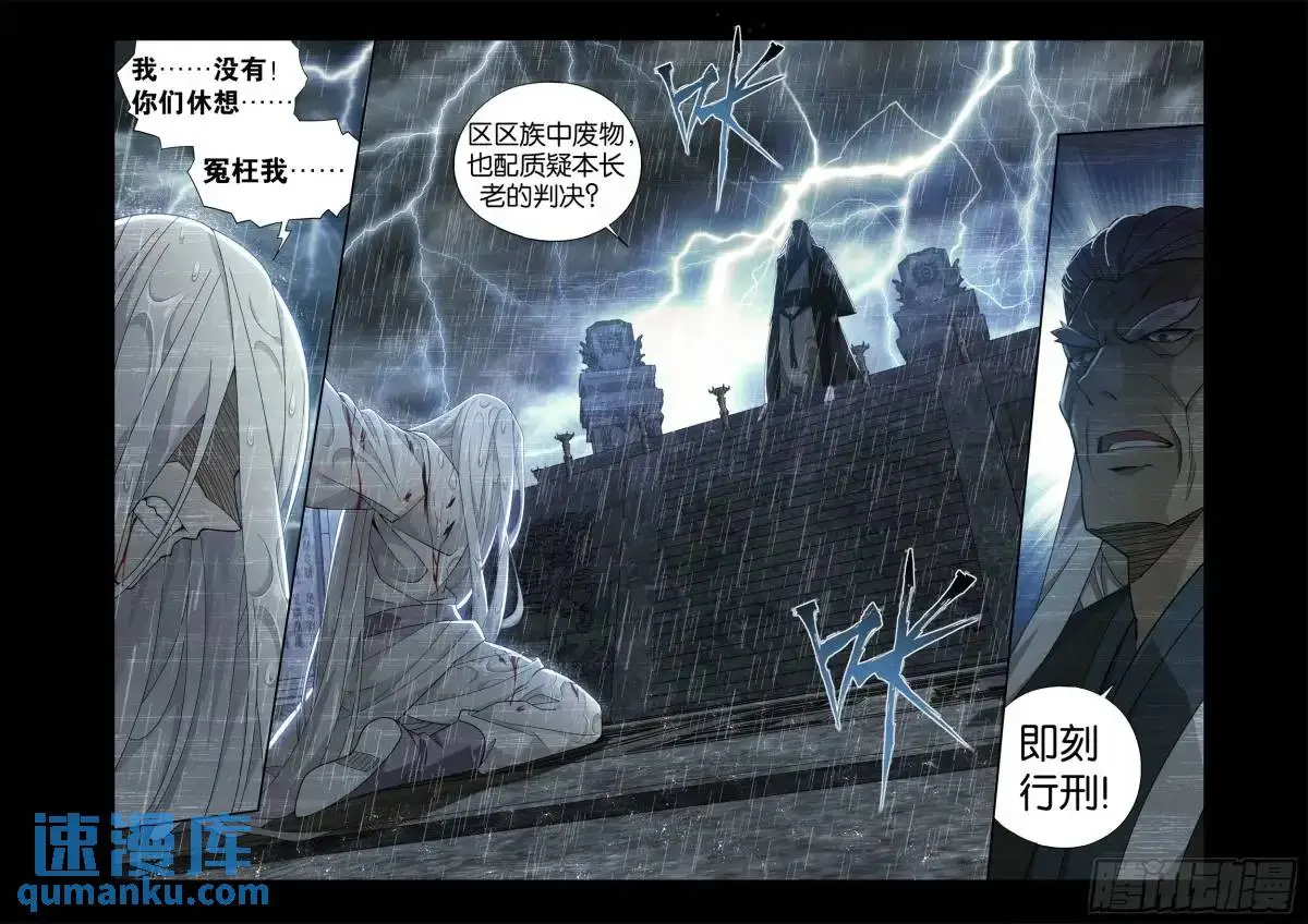 斗破苍穹漫画,第416回 药族的挑战1图