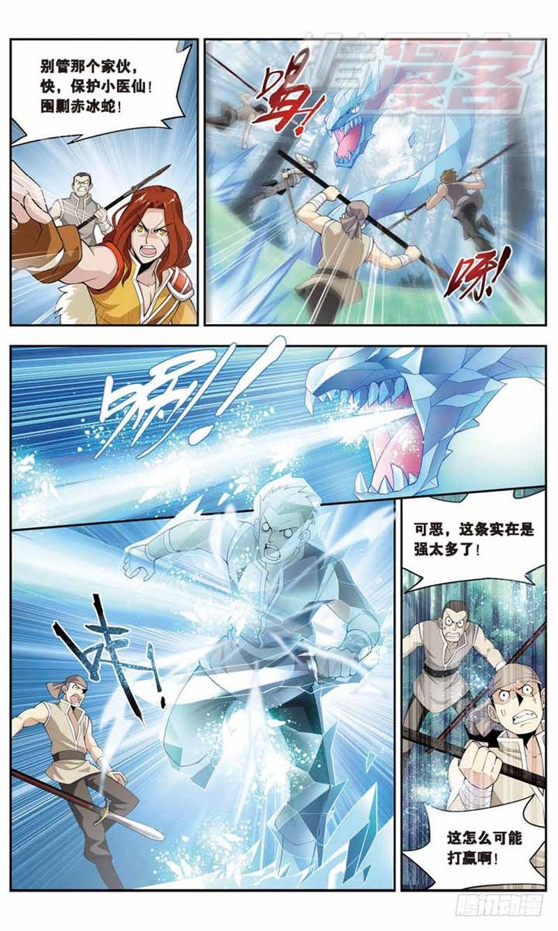 斗破苍穹漫画,221图