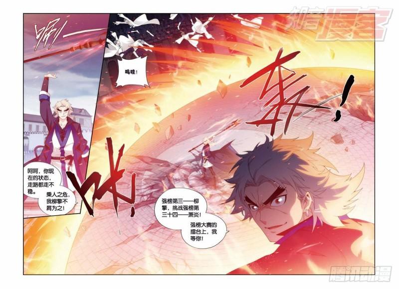 斗破苍穹漫画,第141回 天魔铠甲（下）2图