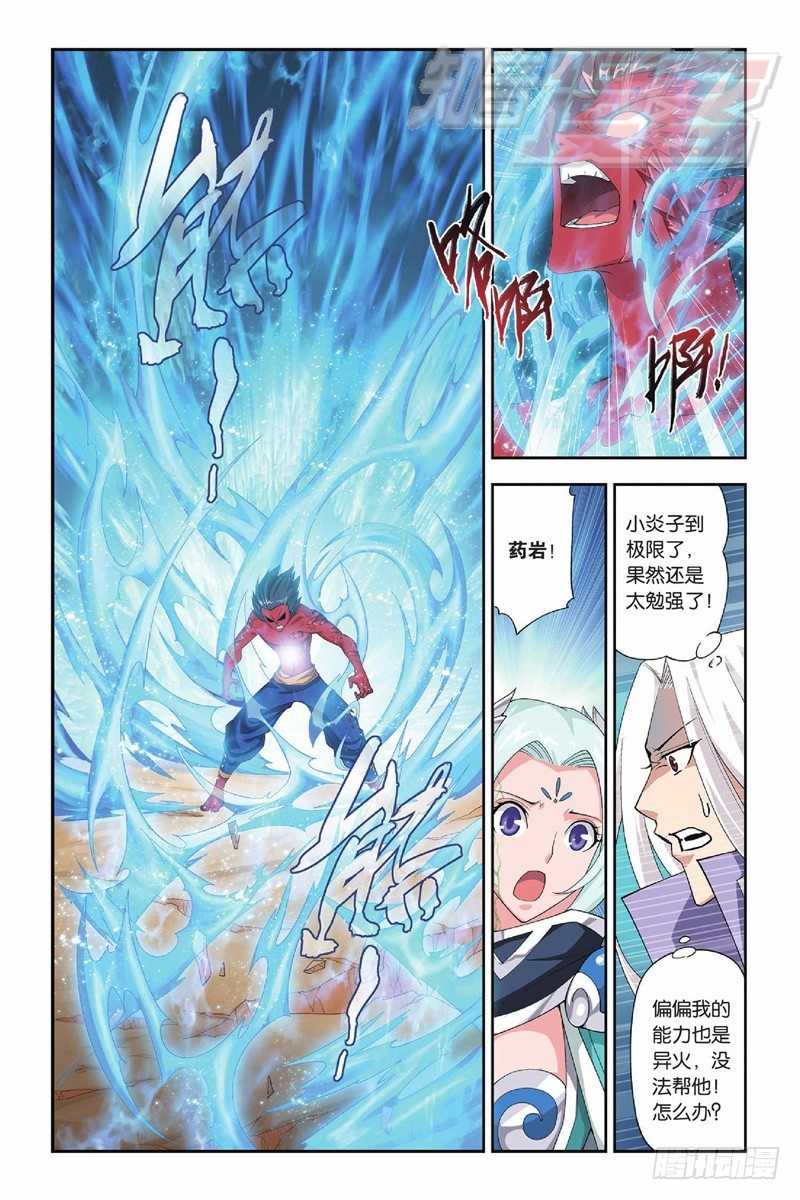 斗破苍穹免费观看完整在线观看动漫漫画,50（下）2图