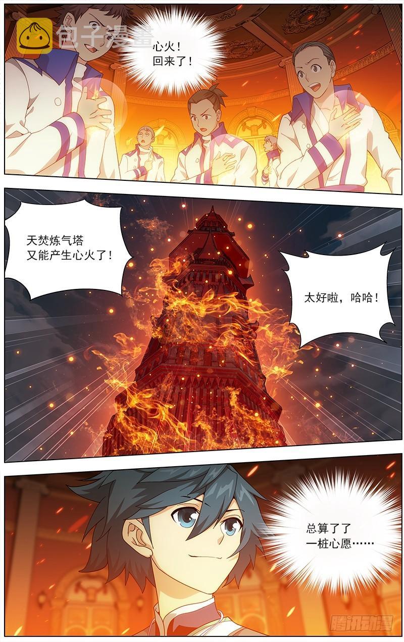 斗破苍穹漫画,第209回 一丘之貉1图