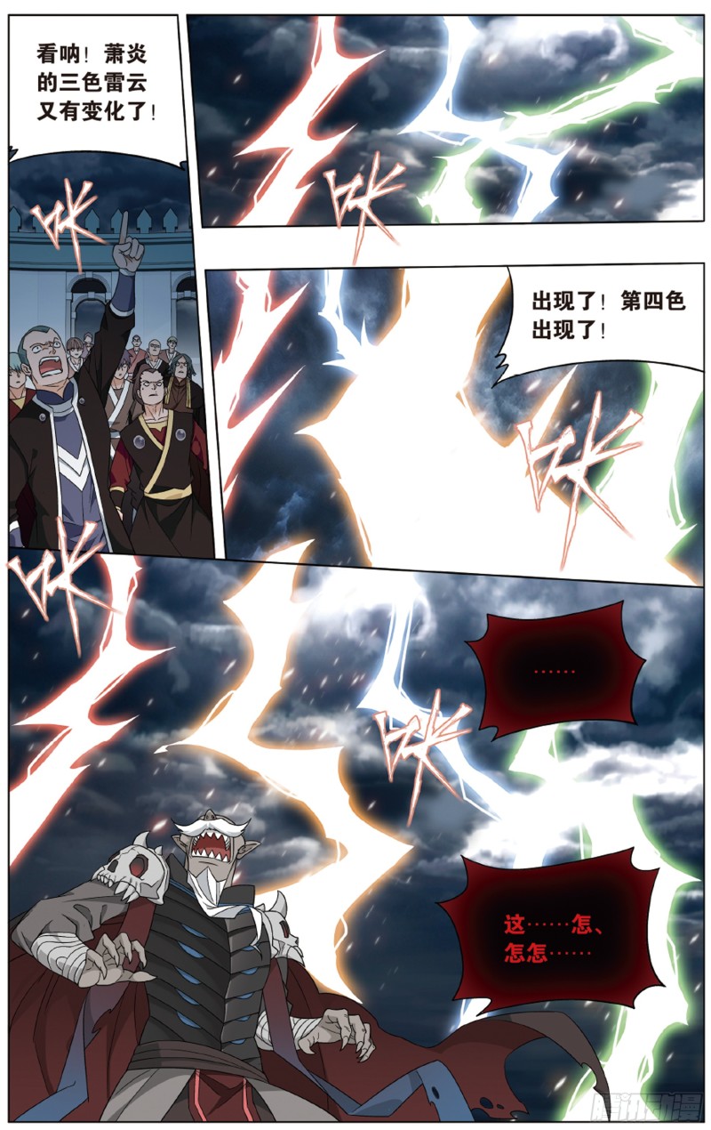 斗破苍穹漫画,281回 雷霆万钧2图
