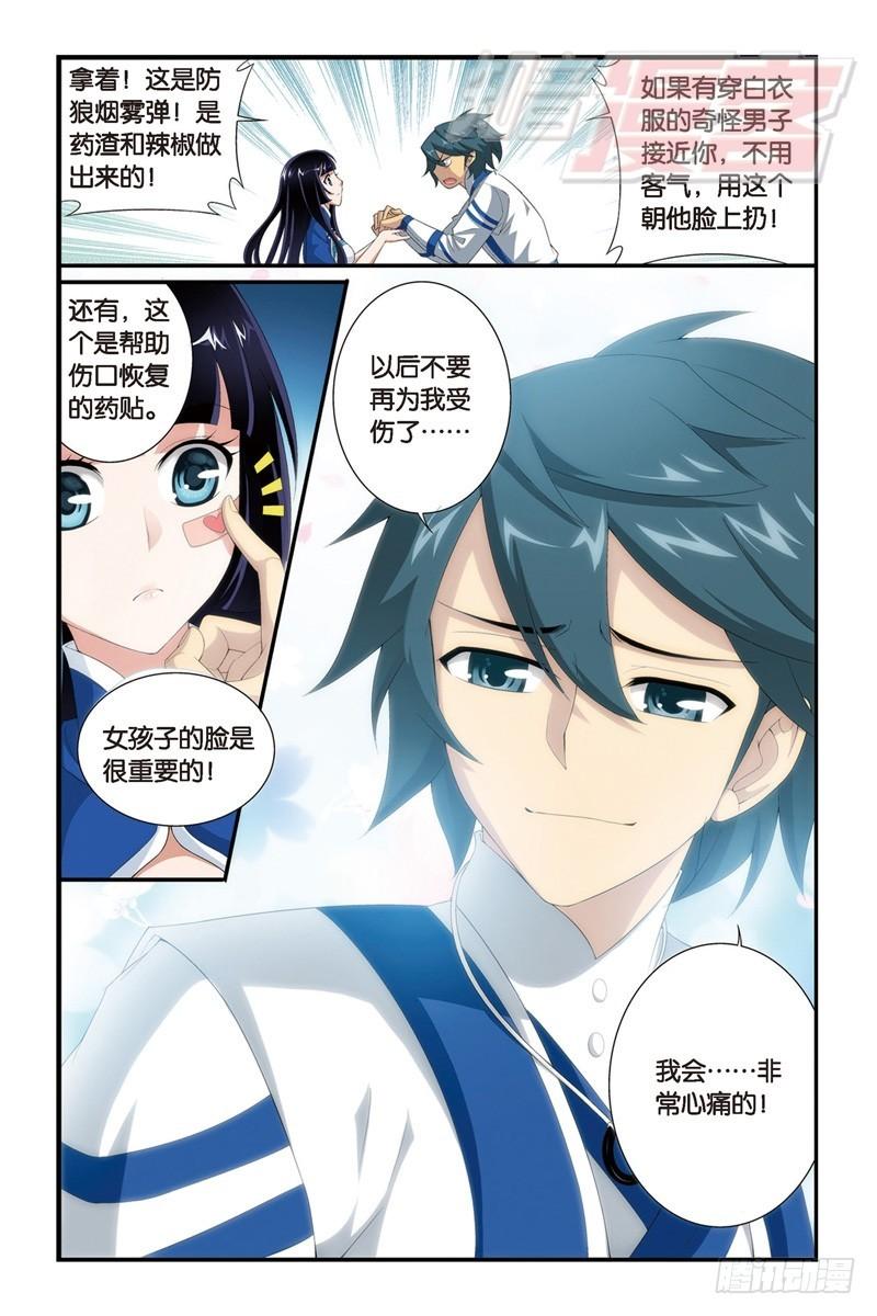 斗破苍穹漫画,106(下）2图