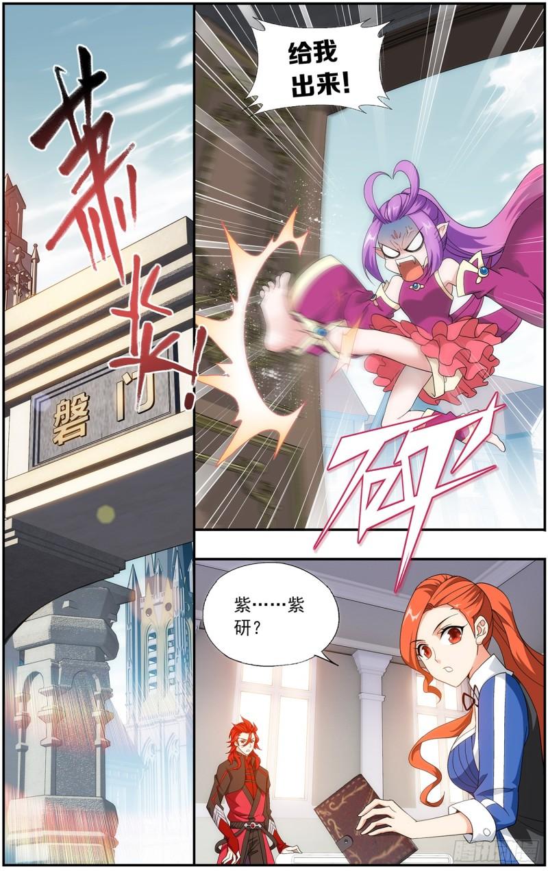 斗破苍穹漫画,第217回 天涯城2图