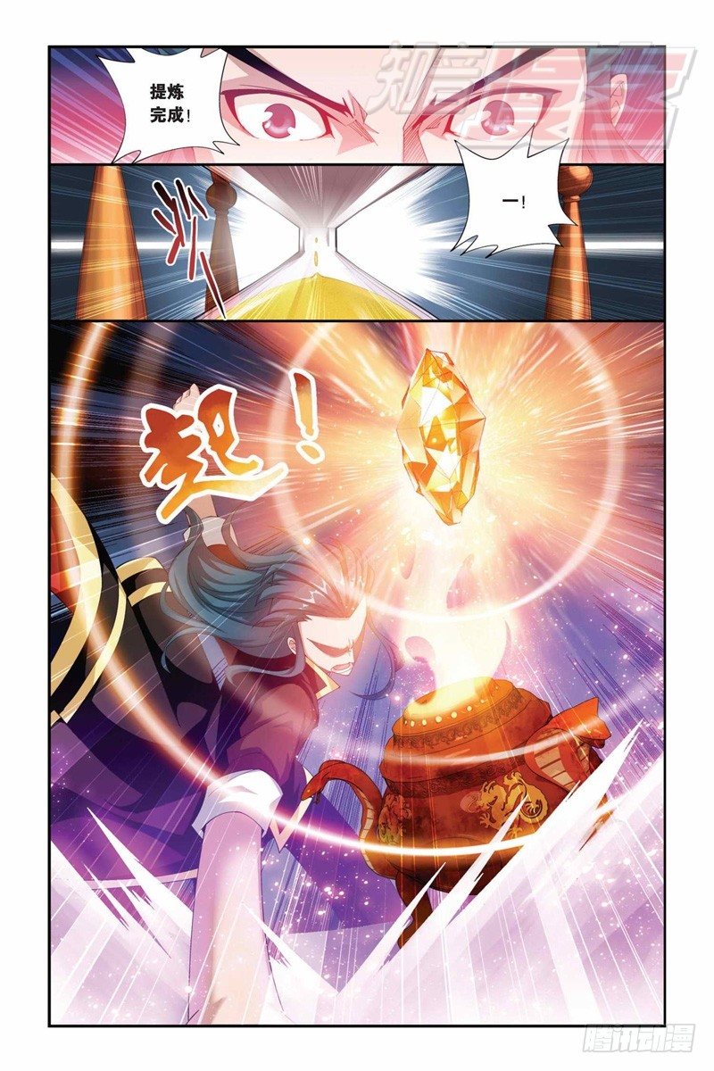 斗破苍穹漫画,67（下）2图