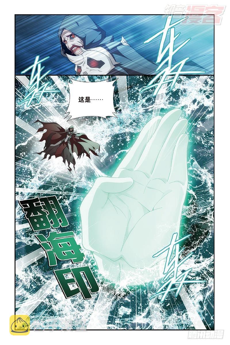 斗破苍穹年番动漫在线观看完整版漫画,第188回 翻海印1图