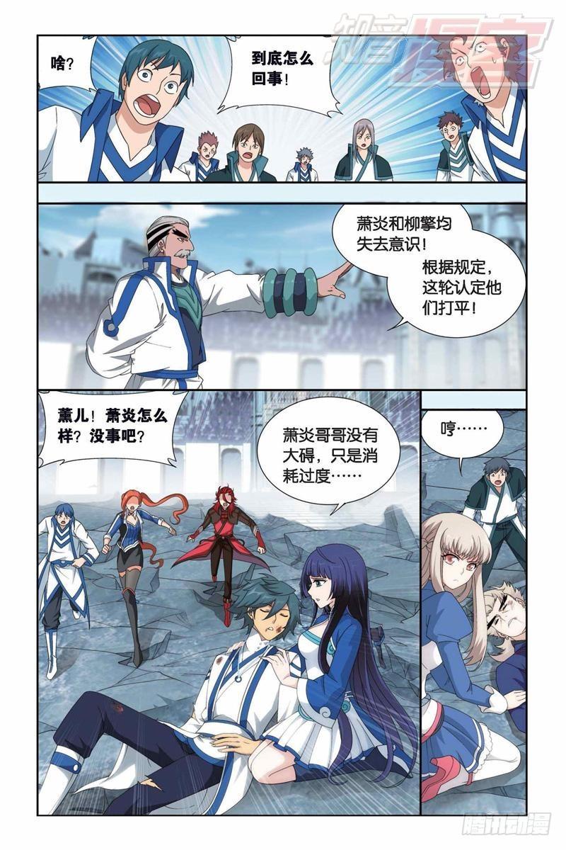 斗破苍穹漫画,第150回 女神1图