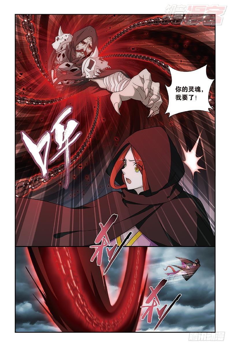 斗破苍穹漫画,第188回 翻海印2图