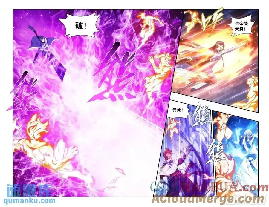 斗破苍穹漫画,第422回 天罗炼火1图