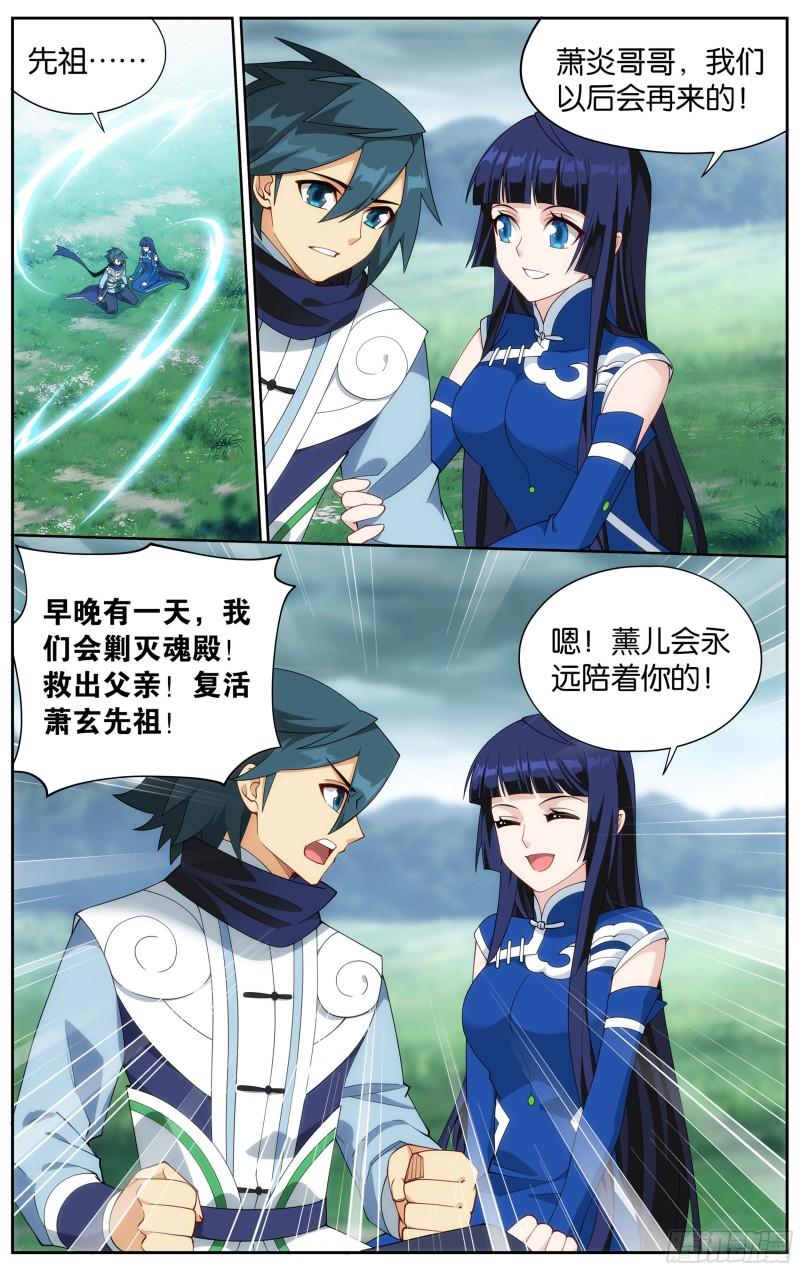 斗破苍穹漫画,355回 出关！1图
