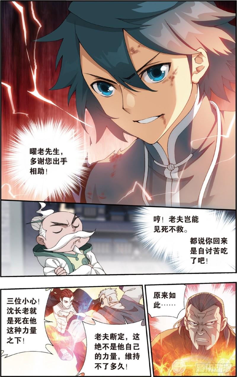 斗破苍穹漫画,第227回 万钧雷霆2图