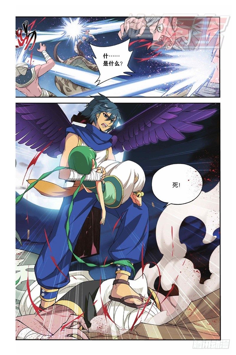 斗破苍穹漫画,41（上）2图